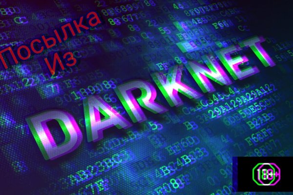 Mega darknet market не работает