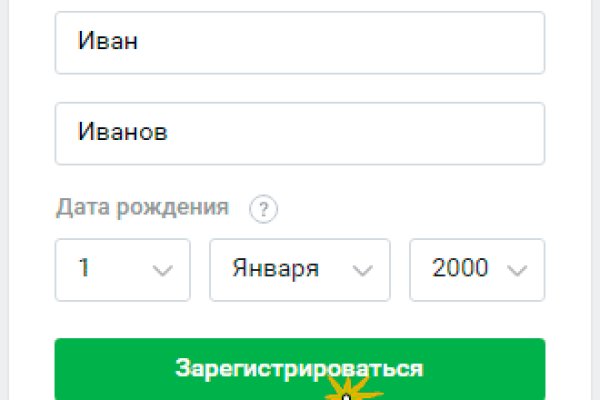 Как зарегистрироваться в кракен в россии