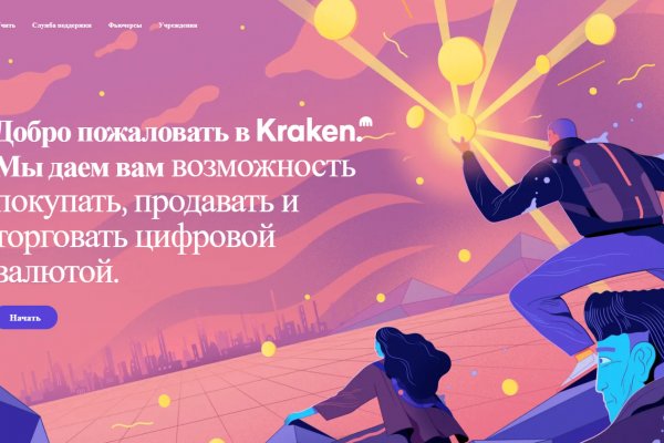 Скинь ссылку на kraken onion top